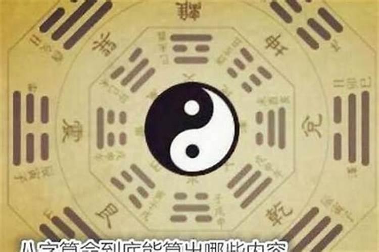 八字命理揭秘：怎样才能转运发财？