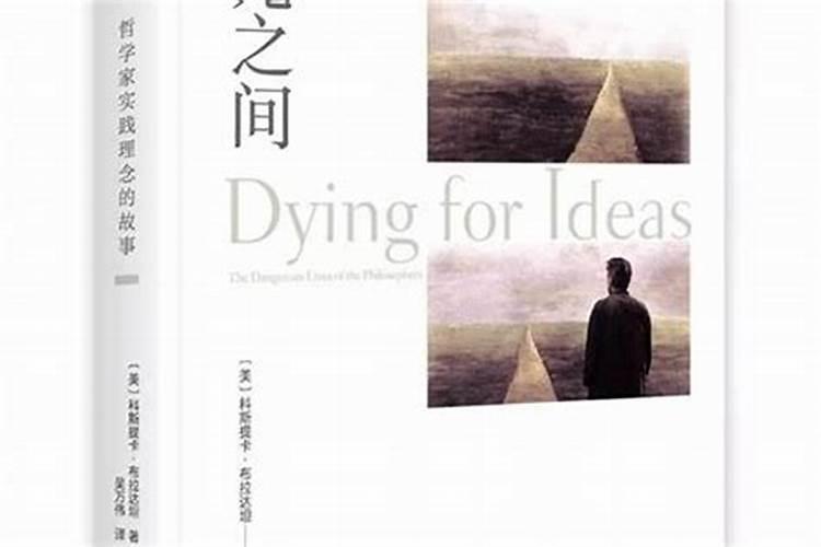 生死之间：法事的作用与意义