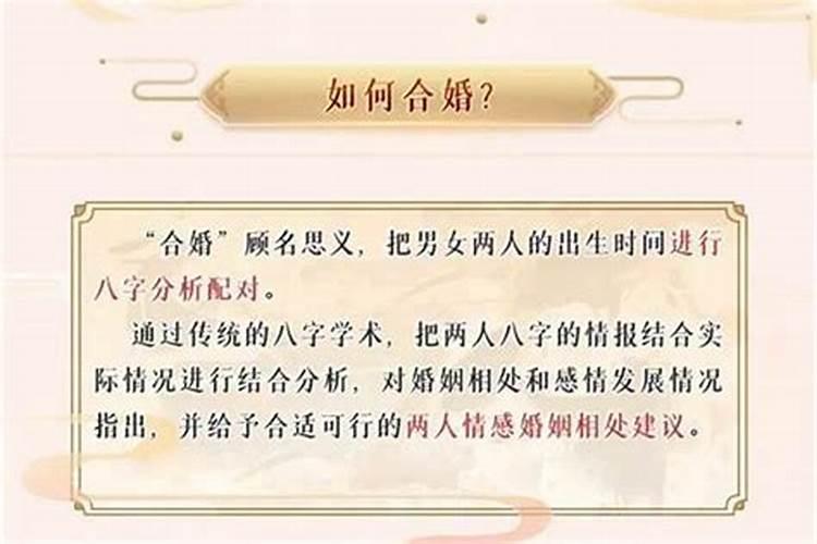 八字合婚：探寻命理学中的缘分密码