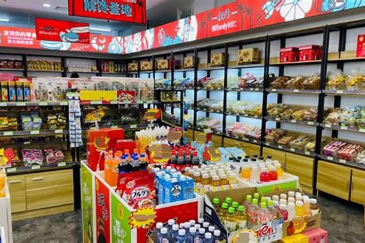 零食店生意不好怎么办？八字命理解析与改善策略？