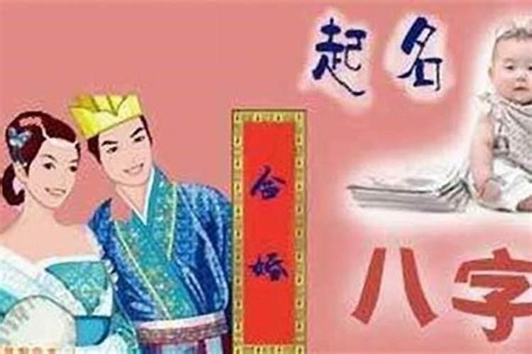 本命年结婚不好几年：八字命理解析？