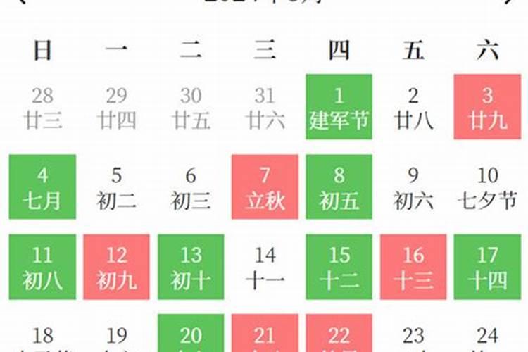 2024年适合入宅的吉日