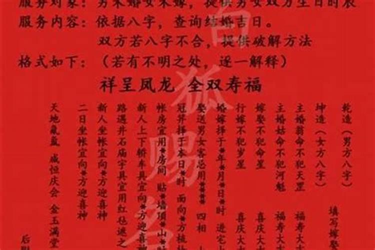 八字如何合婚：探索婚姻的奥秘？