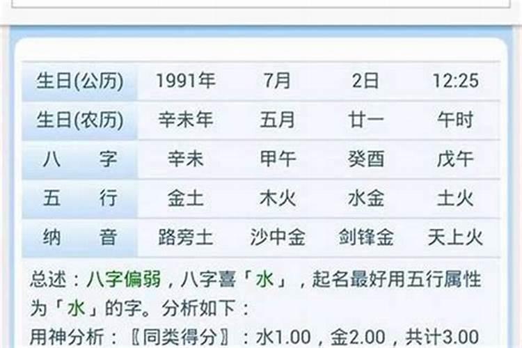 生时八字缺什么？揭秘八字命理的神秘面纱？