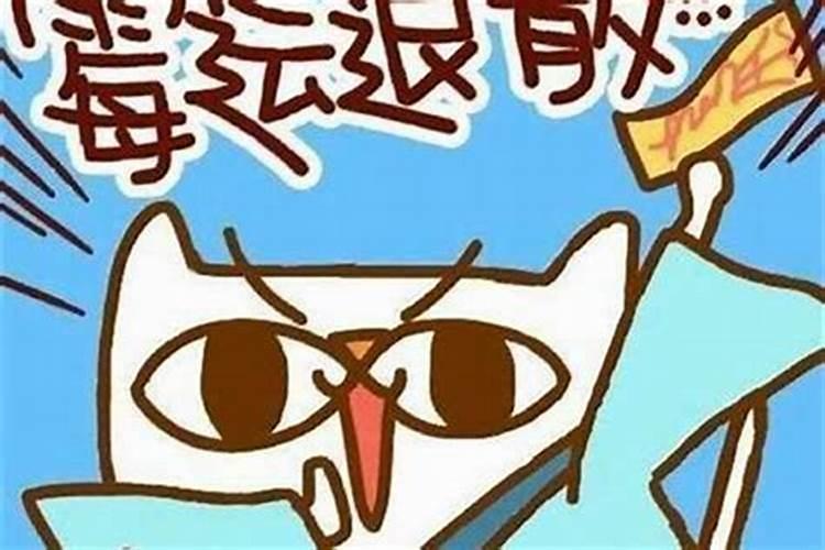 家庭倒霉怎么转运？