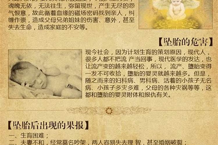 堕胎婴灵对男人有影响吗？