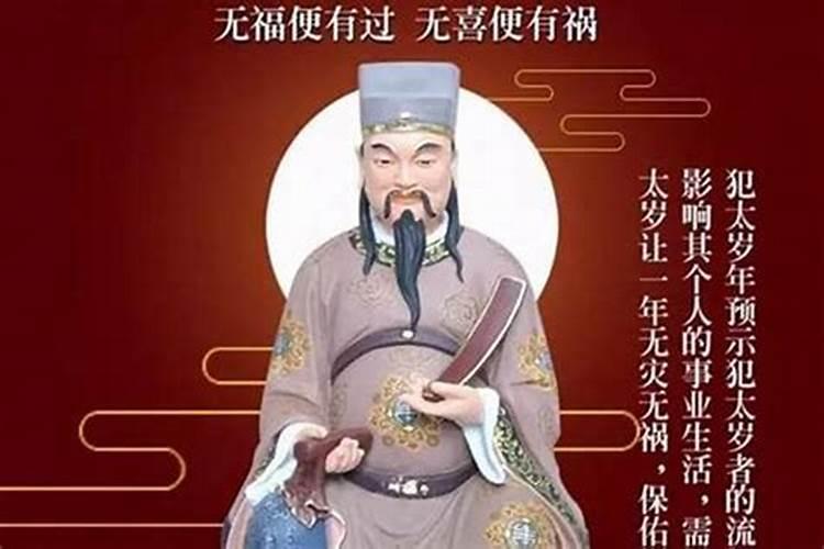 犯太岁会有牢狱之灾吗女？