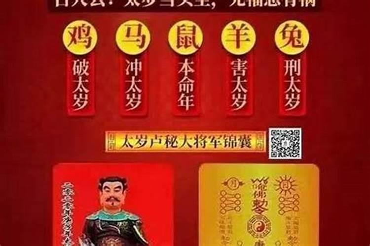 揭秘属相犯太岁：从八字命理看运势起伏