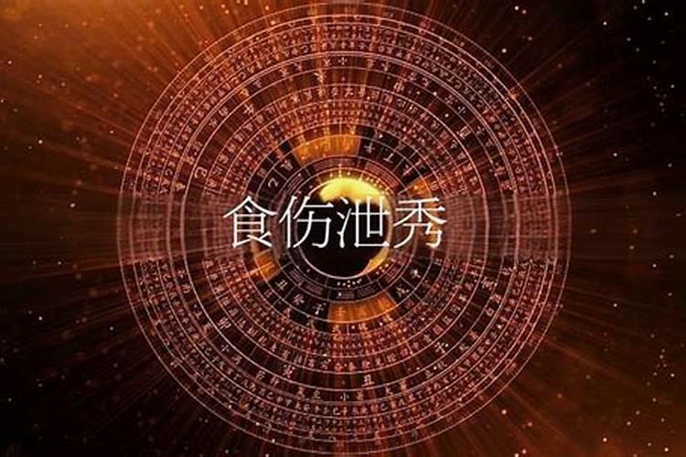 八字官食是什么意思？