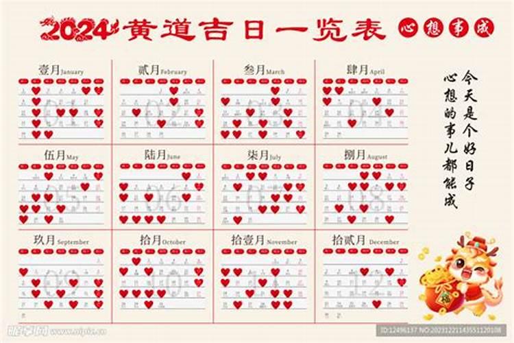 2024年9月份搬家吉日吉时