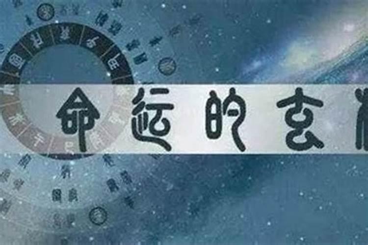 八字命理：千年传承的神秘预测力量