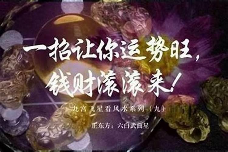 风水之道：如何利用风水增加贵人运势和财运？