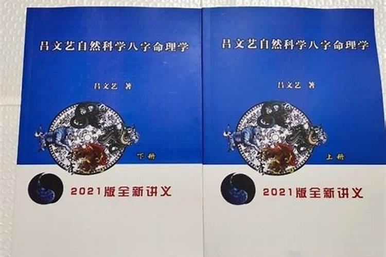 八字命理：科学依据与争议