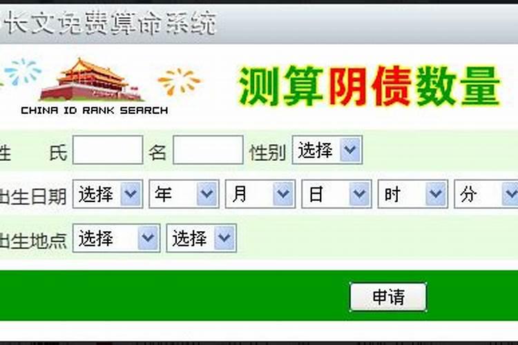 阴债查询：如何确定你的阴债是否已经清偿？
