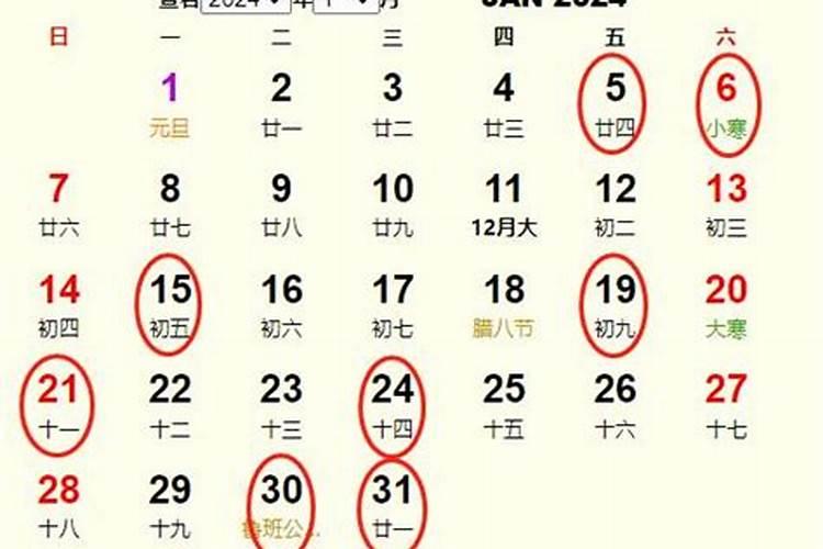 适合搬家的日子2024年1月