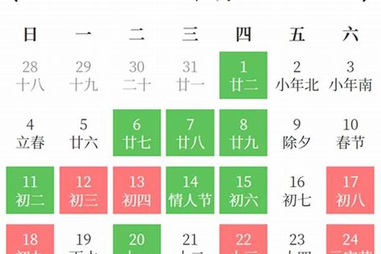 2024年2月修房动土吉日时辰