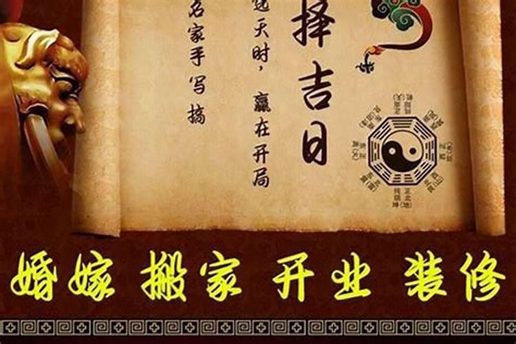 怎样用八字确定结婚日子？