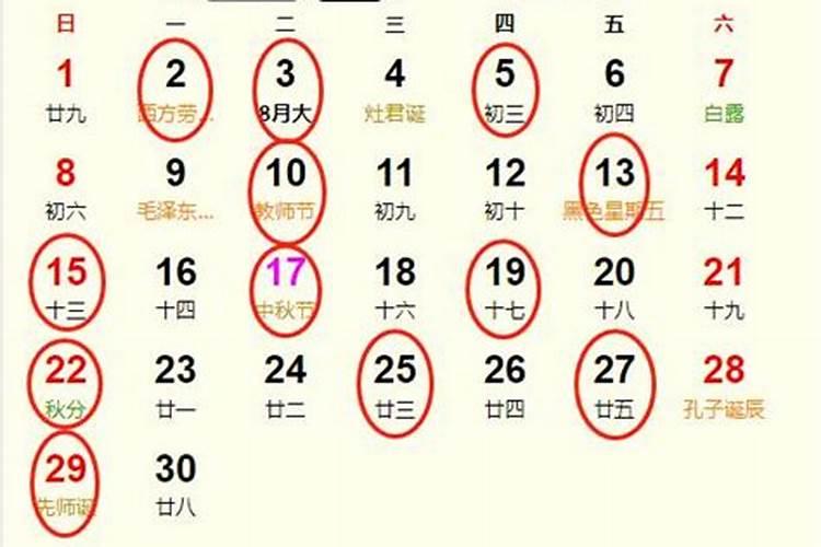 2024年9月份动土好日子