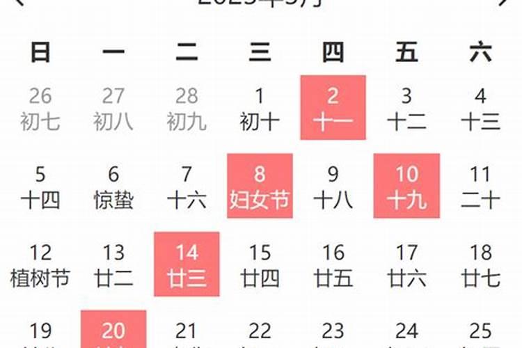 2024年3月动土吉日一览表