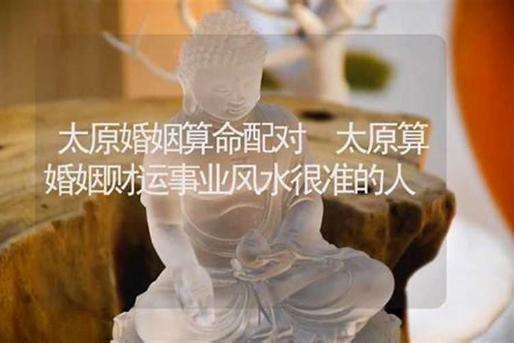 太原哪里可以算婚姻？