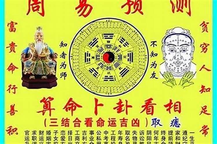 八字算命有那么准吗？