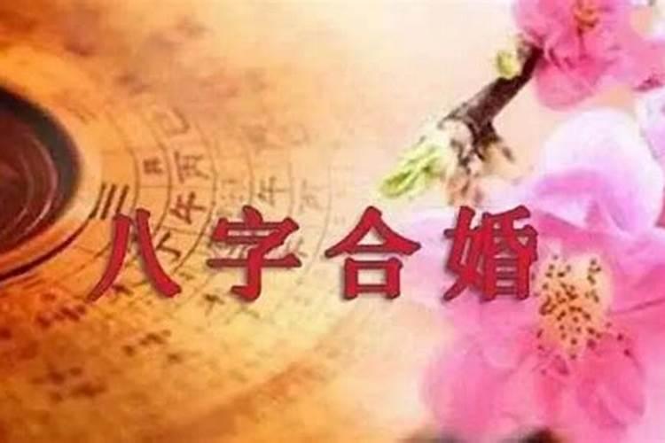 八字日支是正官婚姻好吗？