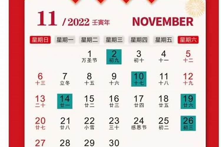 农历十一月装修开工吉日