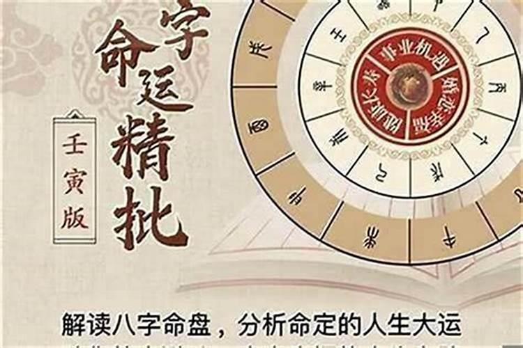 生辰八字是准的吗？