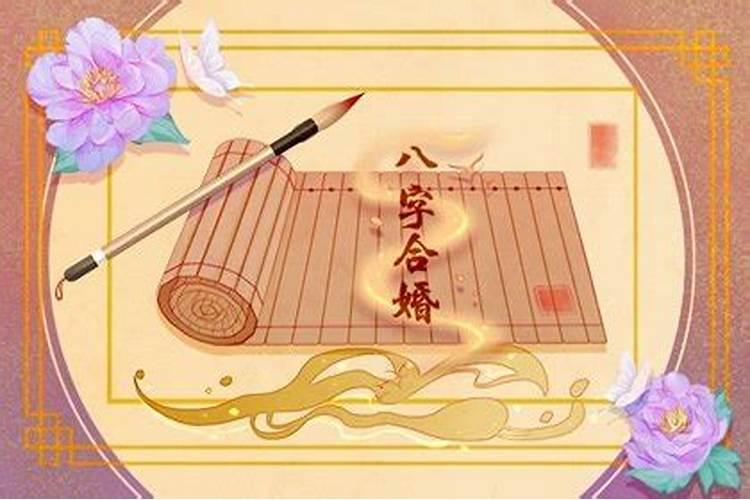 婚配五行：纳音的科学与艺术