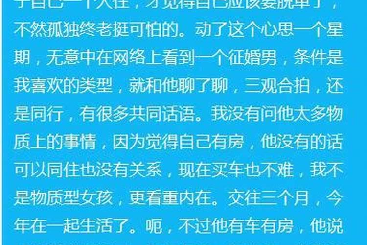 算命的说两个婚姻什么意思？