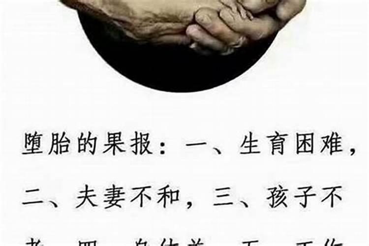 堕胎四次怎么超度：八字命理视角下的解析与指导？