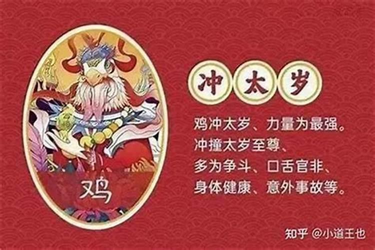 虎年冲太岁怎么破解：八字命理的奥秘解析？