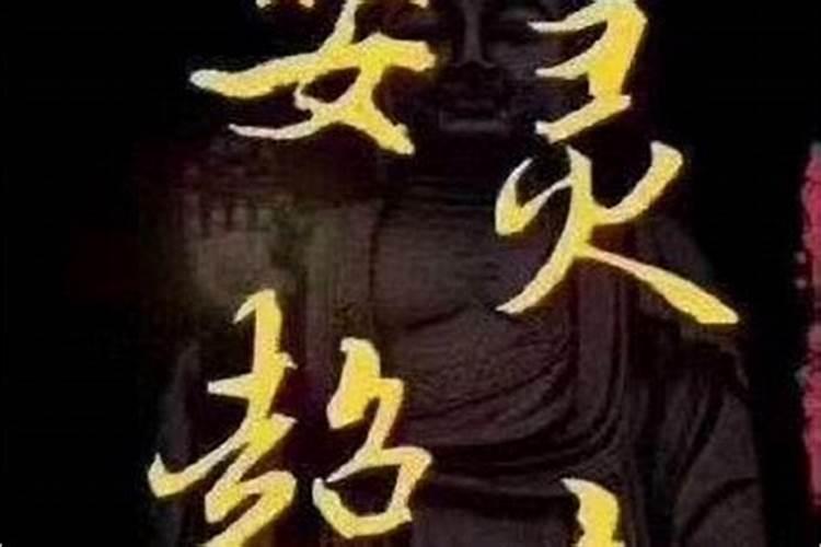 道家超度婴灵方法：化解阴气，为生命祈福？