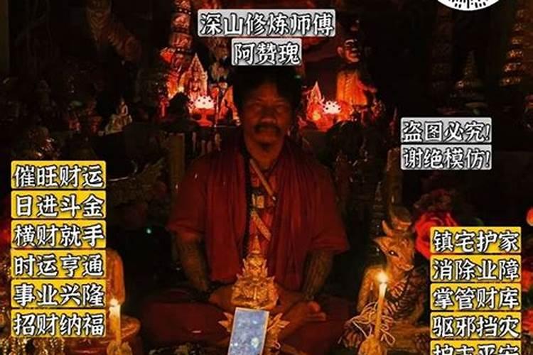 法事：消除业障的神奇力量
