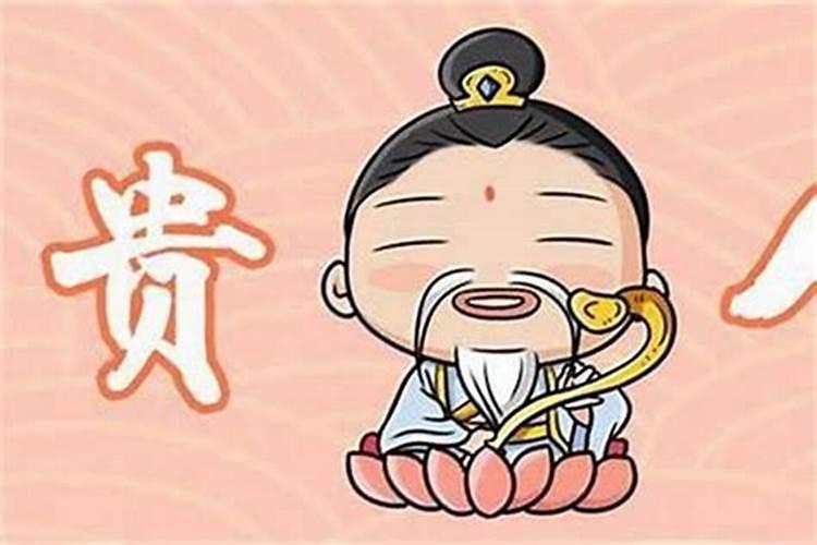 贵人运差怎么化解？