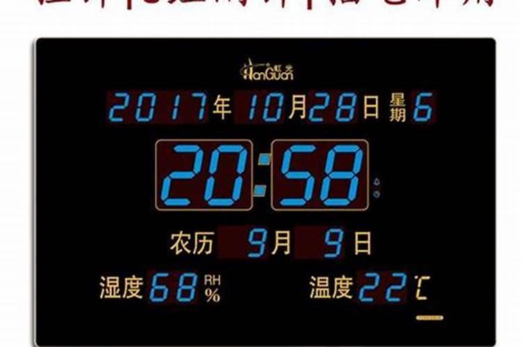 万年历日子准不准