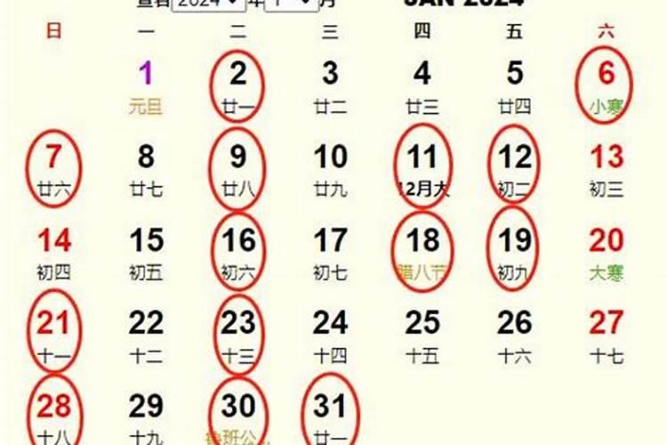 2024年同年最旺结婚吉日