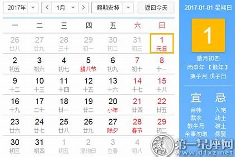 2024农历8月哪天适合安床？