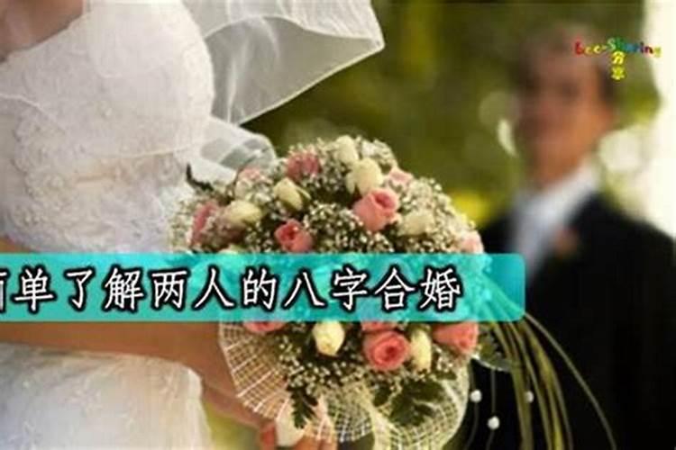 算命最好的婚姻叫什么？