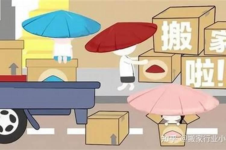 搬家选单日子好还是双日子好？
