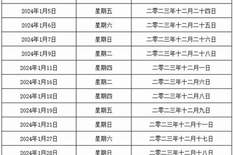 2024年结婚良辰吉日