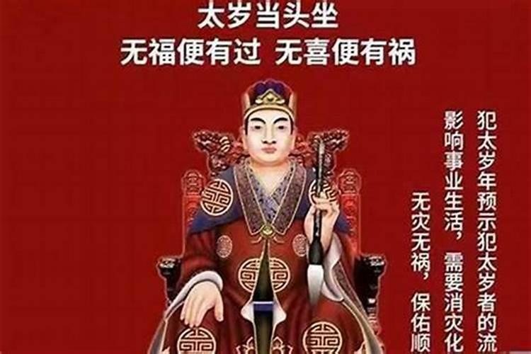 属马犯太岁是什么意思：八字命理解读与应对策略？