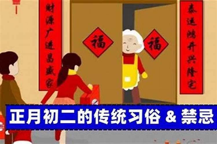 正月初二禁忌穿衣服？