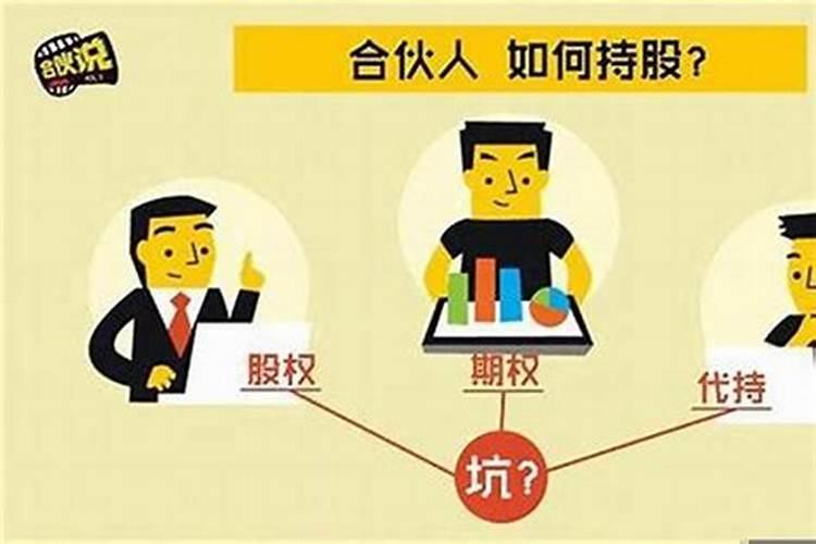 小人合伙做了生意怎么办？