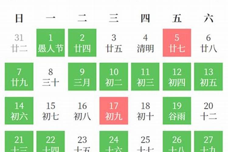 2024年搬新家安床吉日