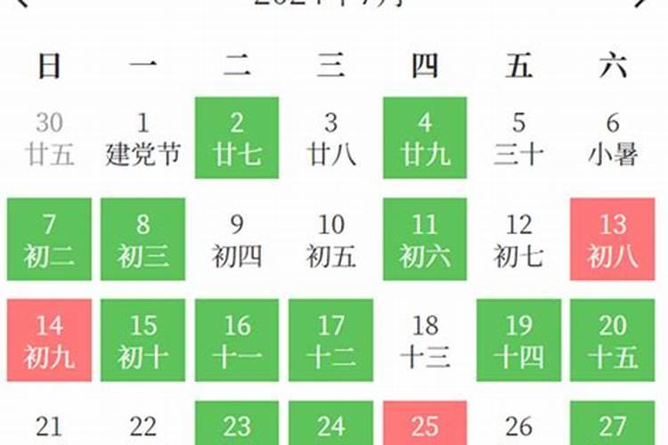 2024年2月安床吉日最好吉日