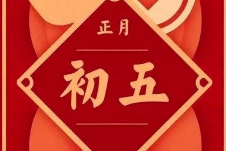 2001年正月初五是几岁？