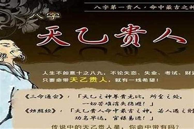 命理犯小人：解析命运中的“小人