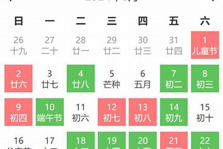 2024年搬家吉日6月一览表