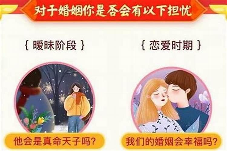 八字强配弱婚姻：命运的安排还是个人的选择？